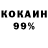КЕТАМИН VHQ Woqer