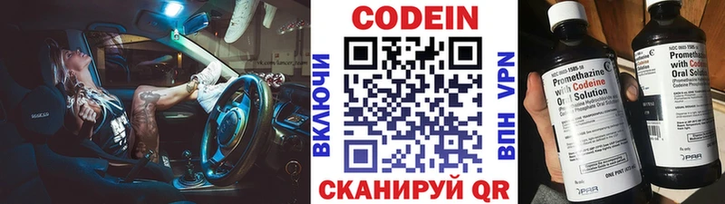 Codein Purple Drank  OMG   Волоколамск 
