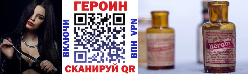 ГЕРОИН Heroin  магазин    Волоколамск 