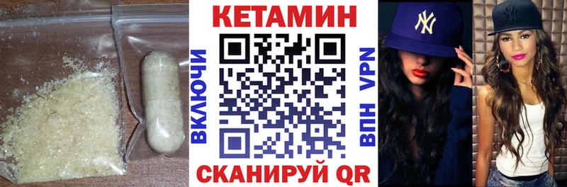 Кетамин VHQ  Волоколамск 
