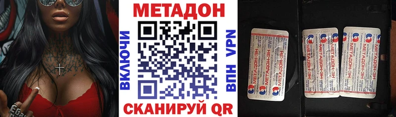 купить закладку  MEGA как войти  Метадон мёд  Волоколамск 