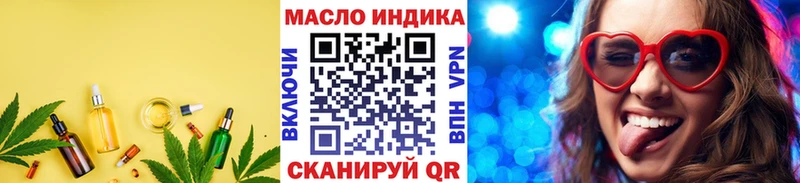 ТГК гашишное масло  кракен сайт  Волоколамск 